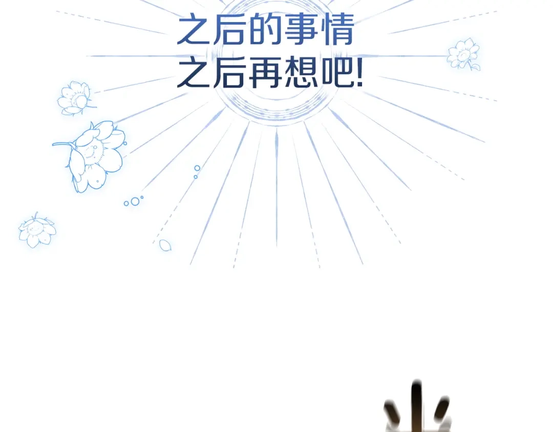《一气之下要当女主》第1话 穿越成配角 第220页