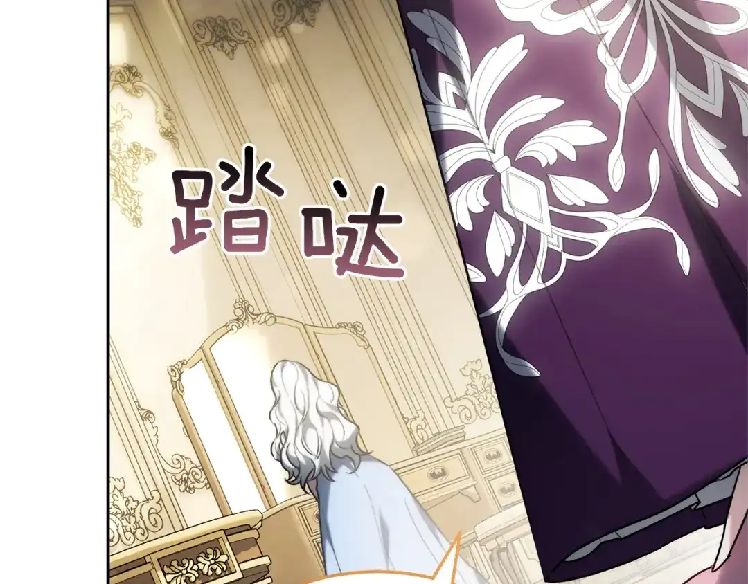 《一气之下要当女主》第1话 穿越成配角 第24页