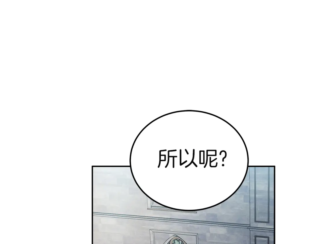 《一气之下要当女主》第1话 穿越成配角 第177页