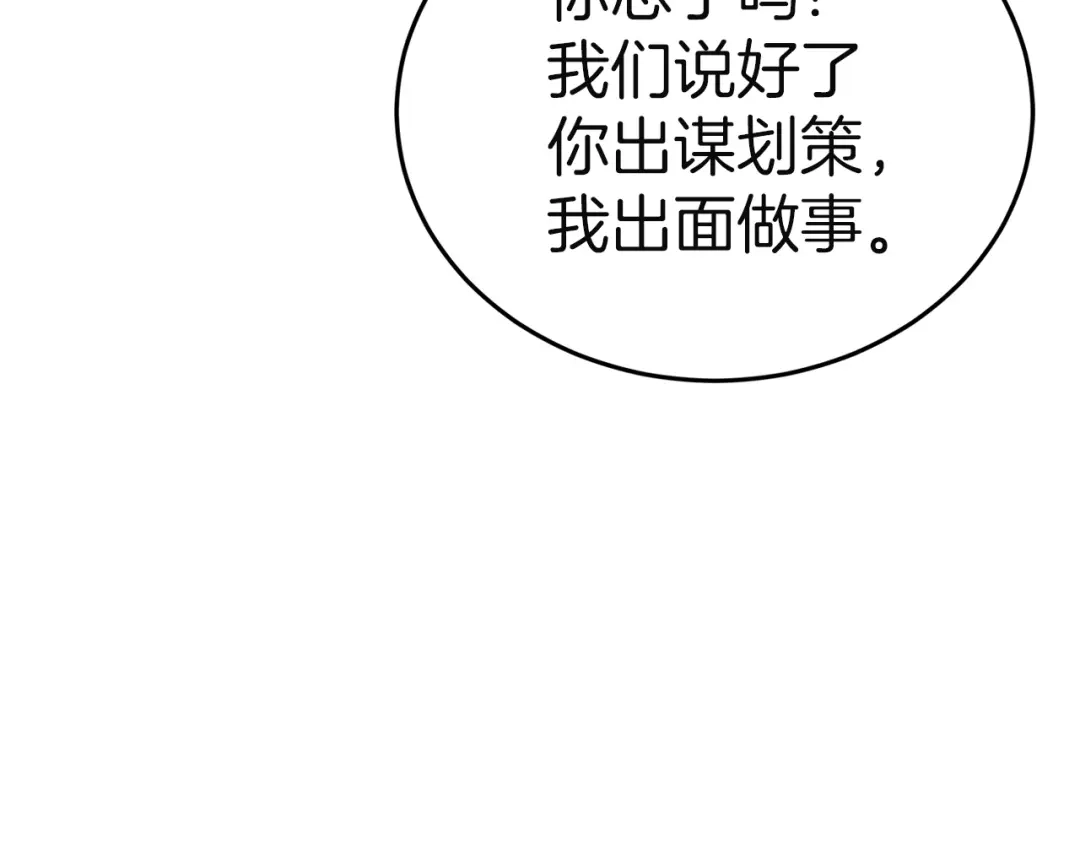 《一气之下要当女主》第1话 穿越成配角 第189页