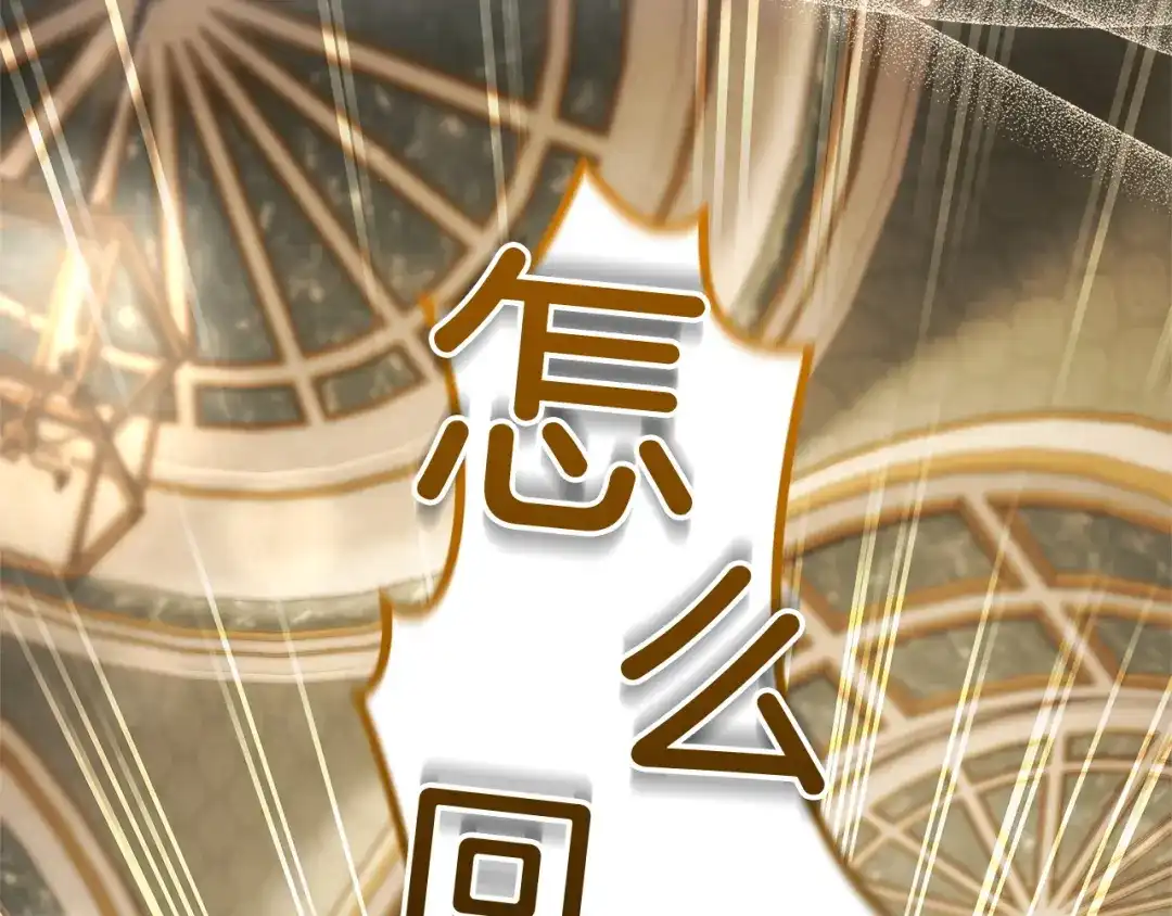 《一气之下要当女主》第1话 穿越成配角 第15页