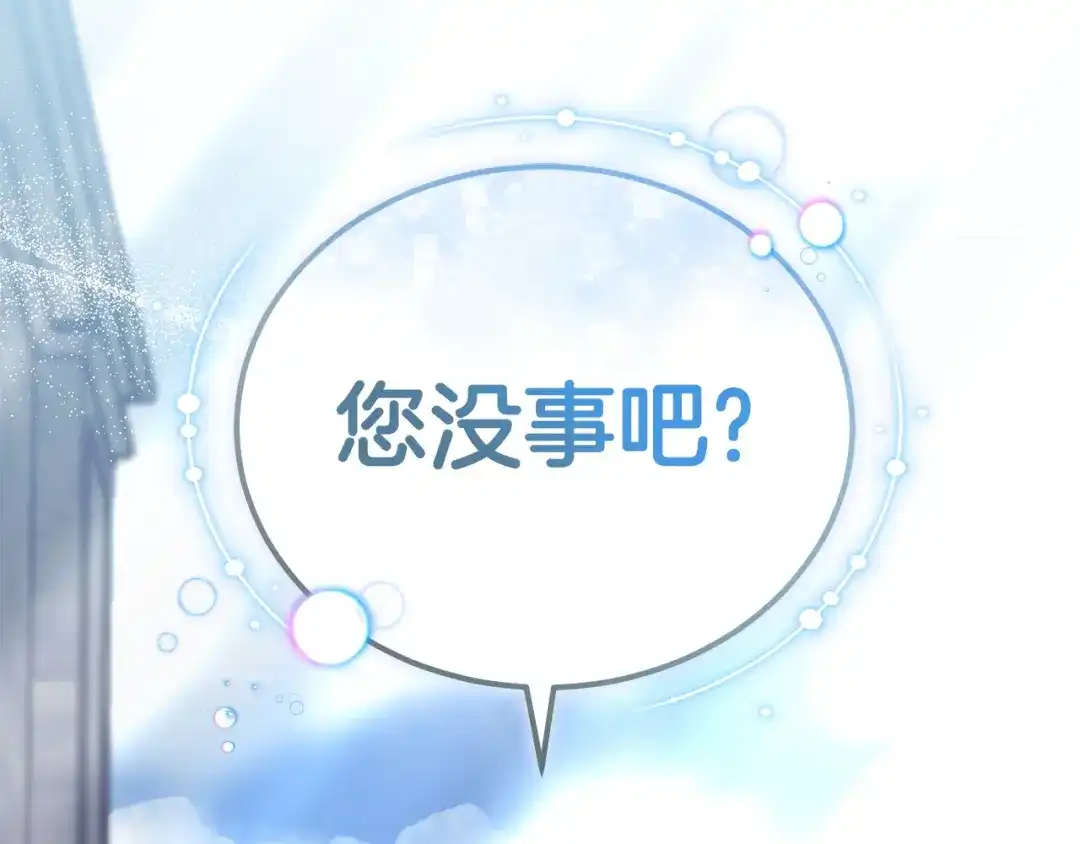 《一气之下要当女主》第1话 穿越成配角 第225页