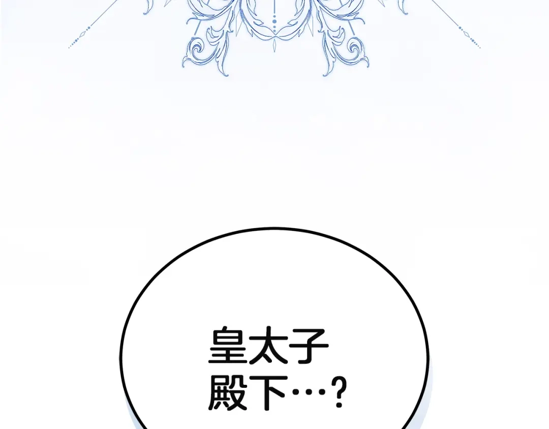 《一气之下要当女主》第1话 穿越成配角 第237页
