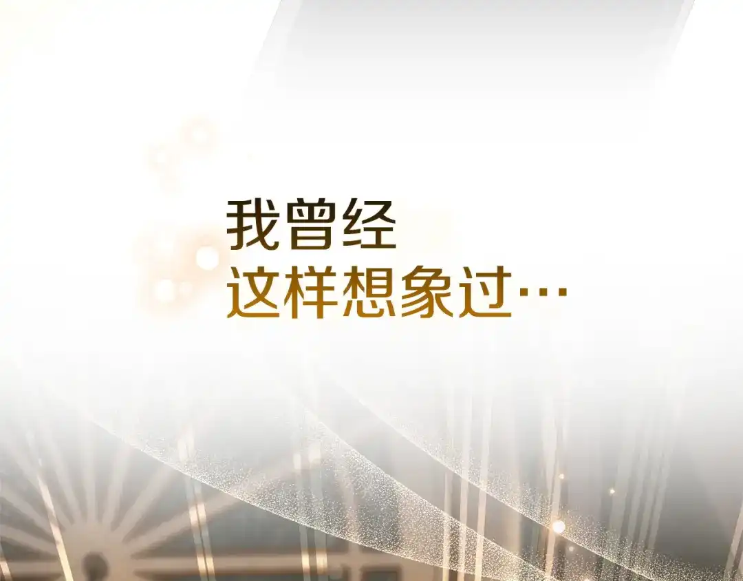 《一气之下要当女主》第1话 穿越成配角 第14页