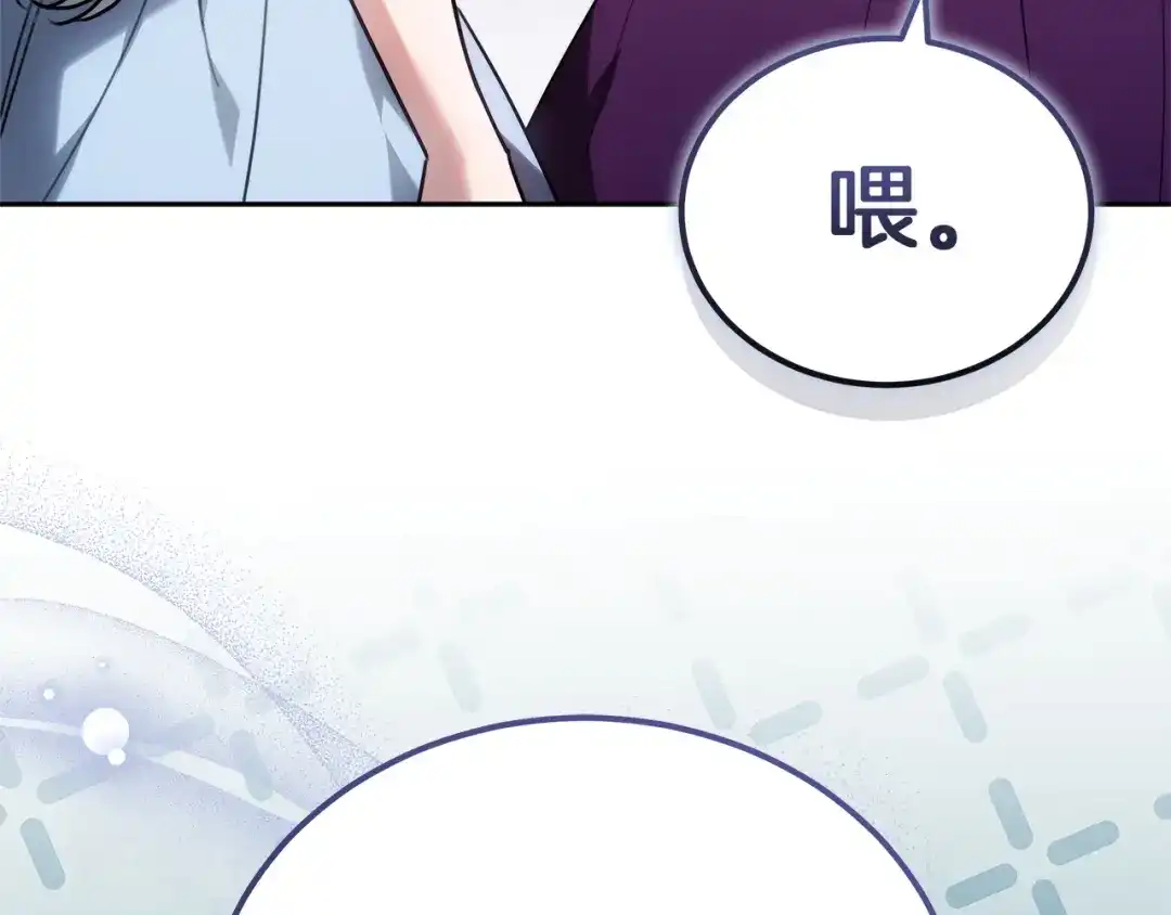 《一气之下要当女主》第1话 穿越成配角 第182页