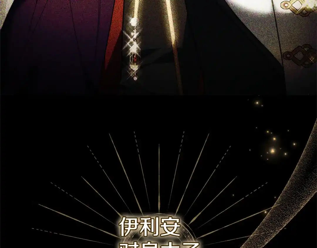 《一气之下要当女主》第1话 穿越成配角 第129页
