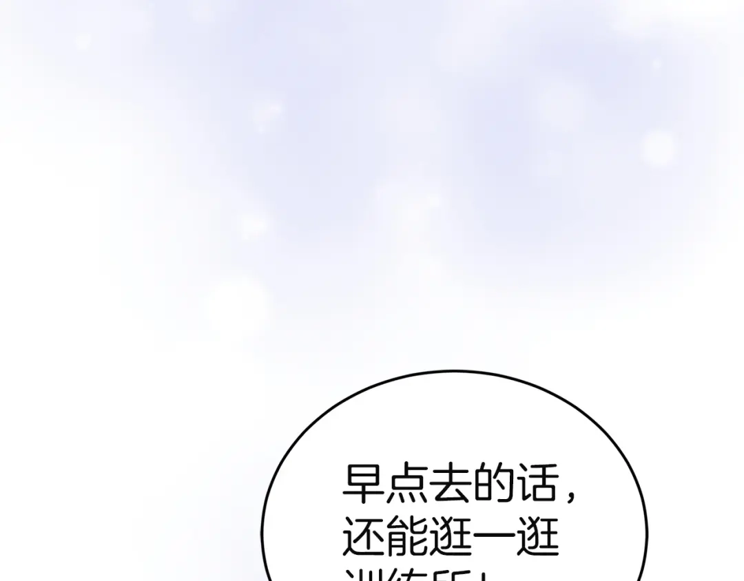 《一气之下要当女主》第1话 穿越成配角 第65页
