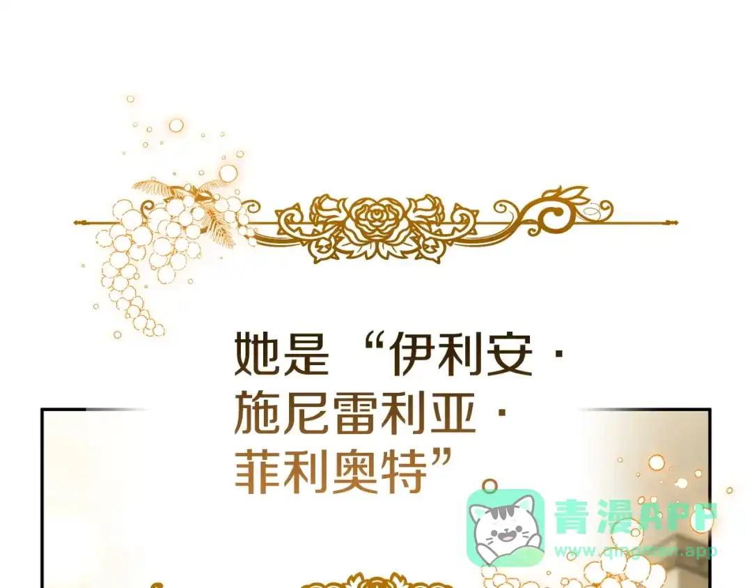 《一气之下要当女主》第1话 穿越成配角 第46页