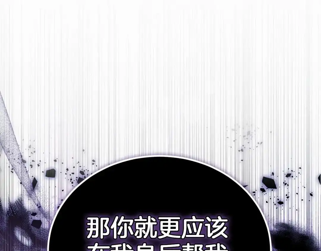 《一气之下要当女主》第1话 穿越成配角 第193页