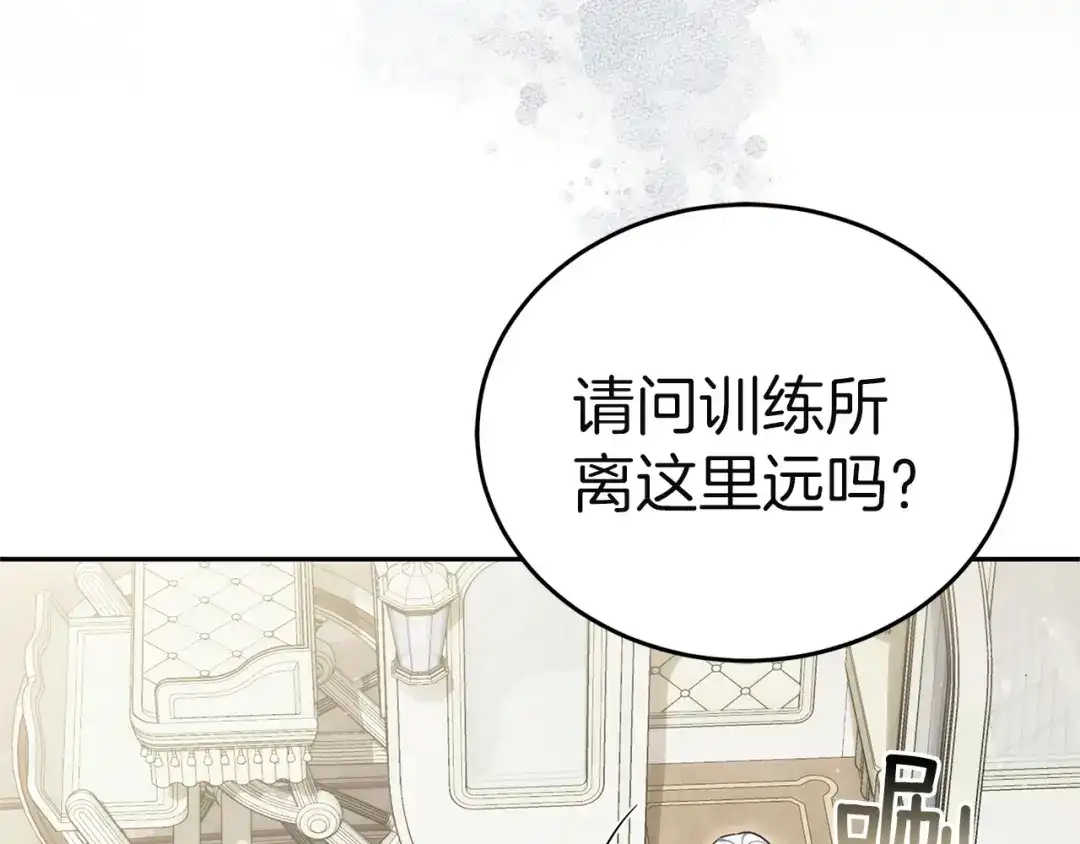 《一气之下要当女主》第1话 穿越成配角 第120页