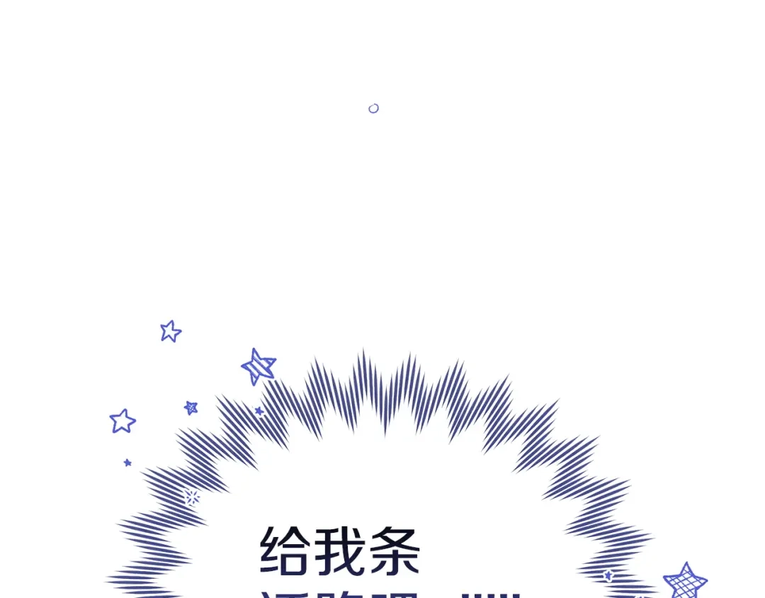 《一气之下要当女主》第1话 穿越成配角 第244页