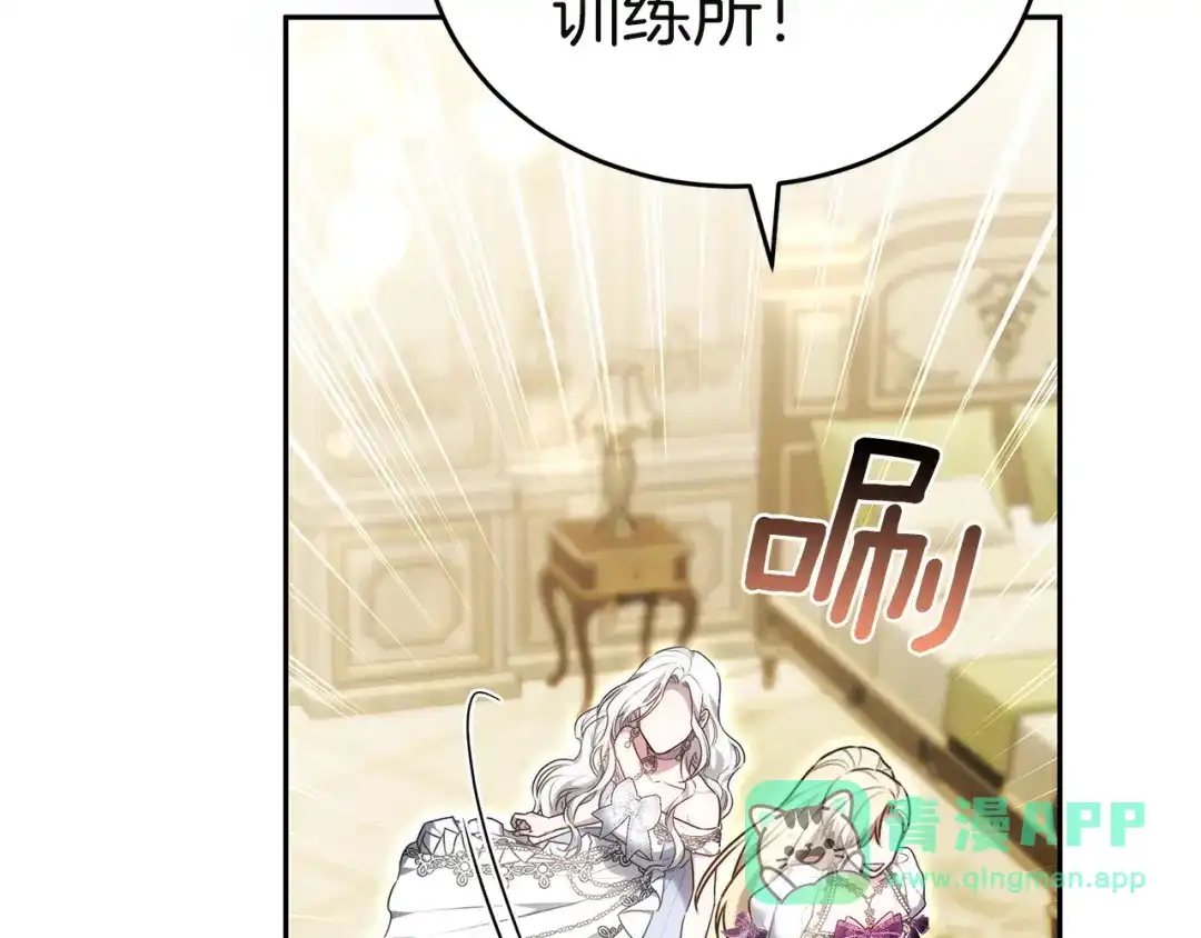 《一气之下要当女主》第1话 穿越成配角 第66页