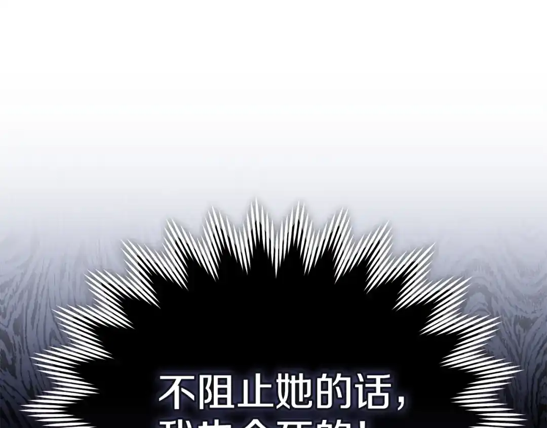 《一气之下要当女主》第1话 穿越成配角 第139页