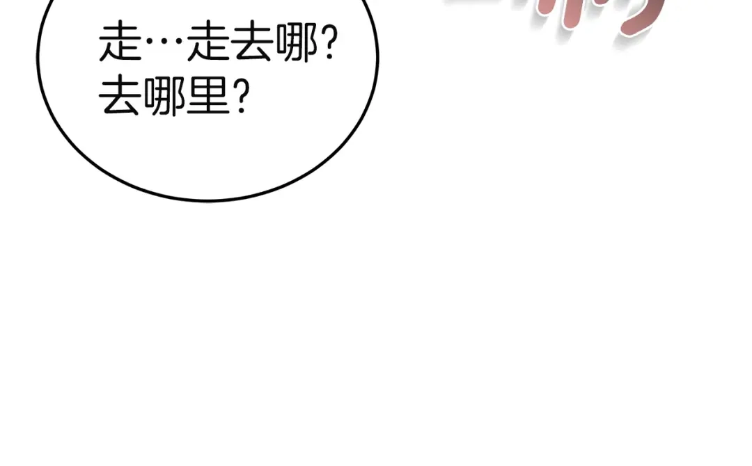 《一气之下要当女主》第1话 穿越成配角 第28页