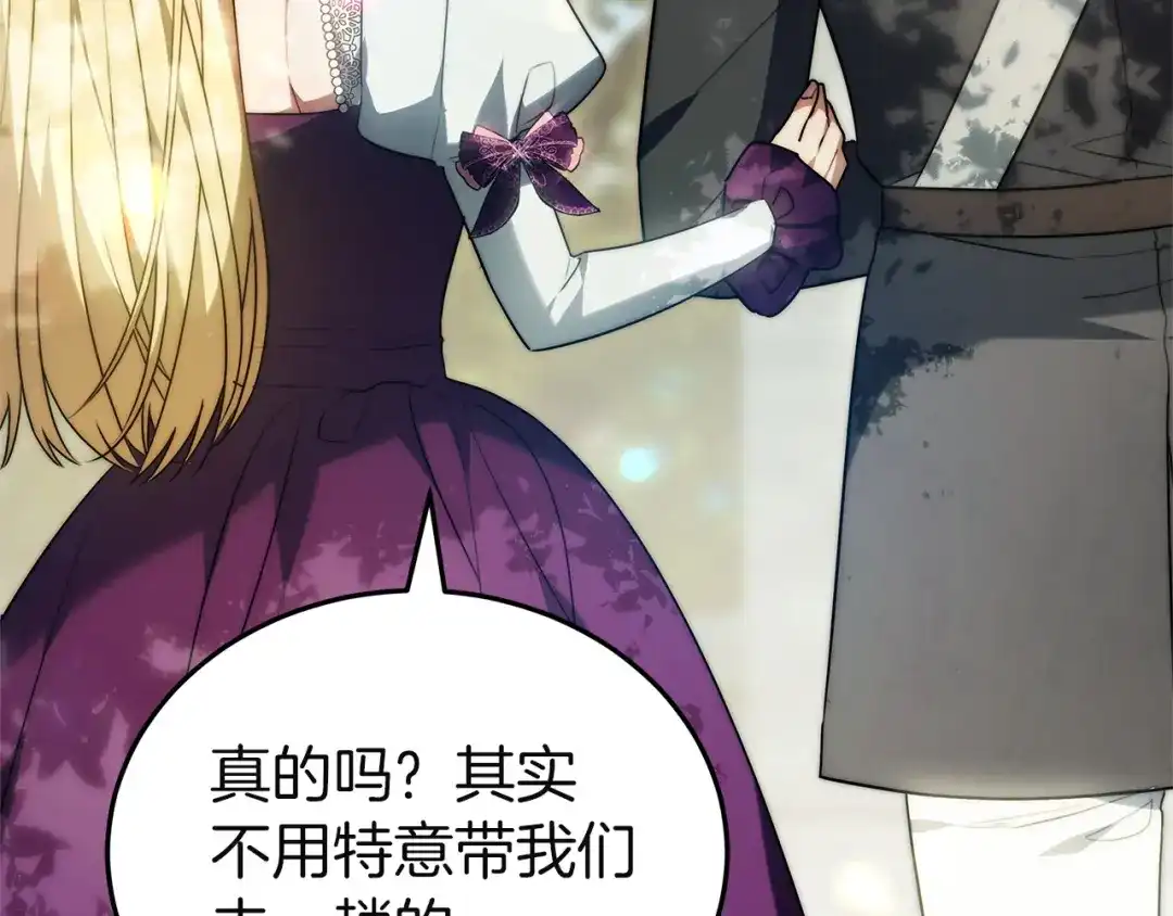 《一气之下要当女主》第1话 穿越成配角 第137页
