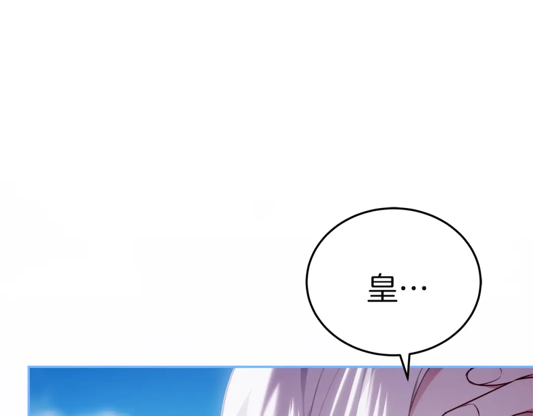 《一气之下要当女主》第1话 穿越成配角 第230页