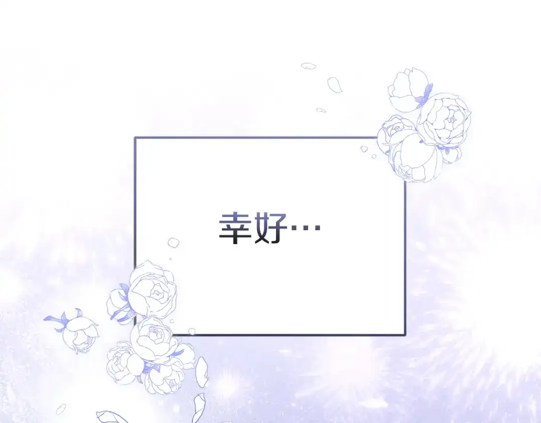 《一气之下要当女主》第1话 穿越成配角 第94页