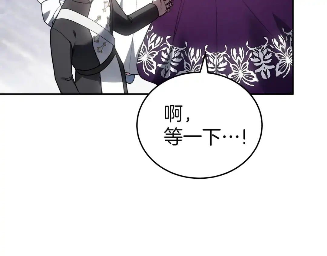 《一气之下要当女主》第1话 穿越成配角 第155页