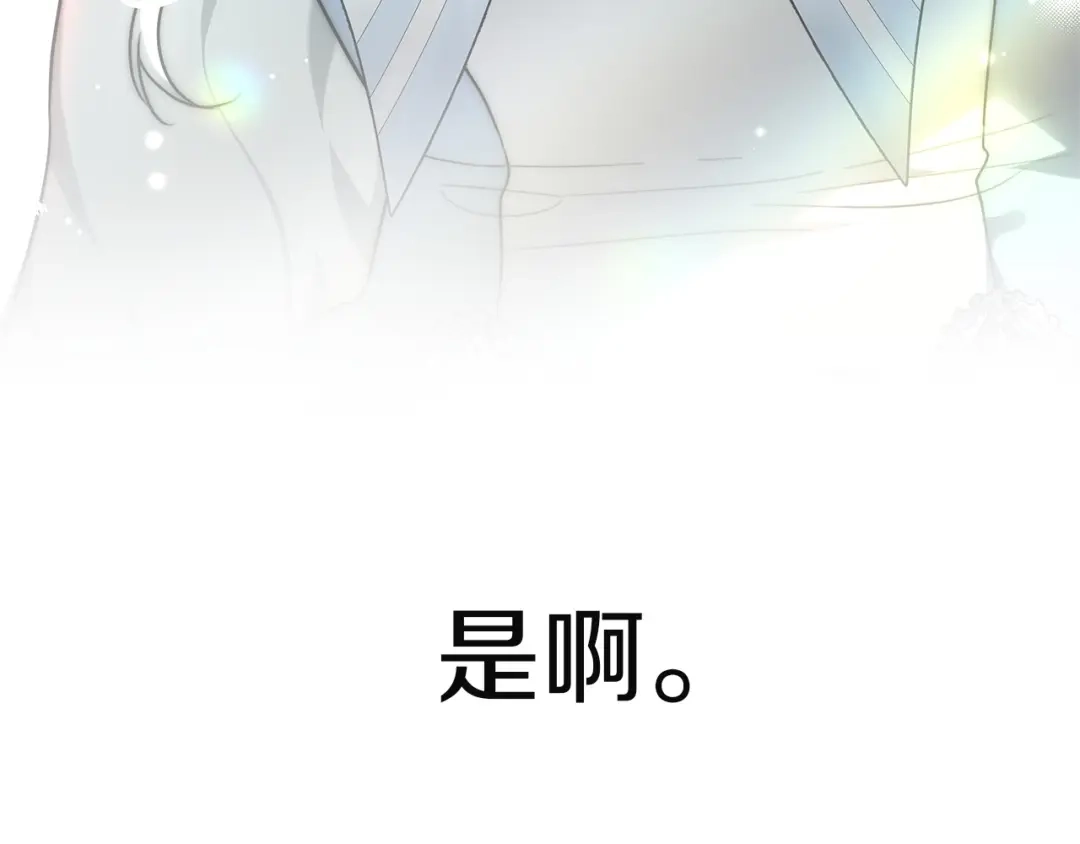 《一气之下要当女主》第1话 穿越成配角 第38页