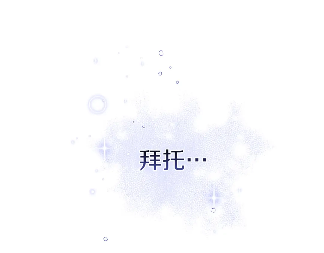 《一气之下要当女主》第1话 穿越成配角 第243页