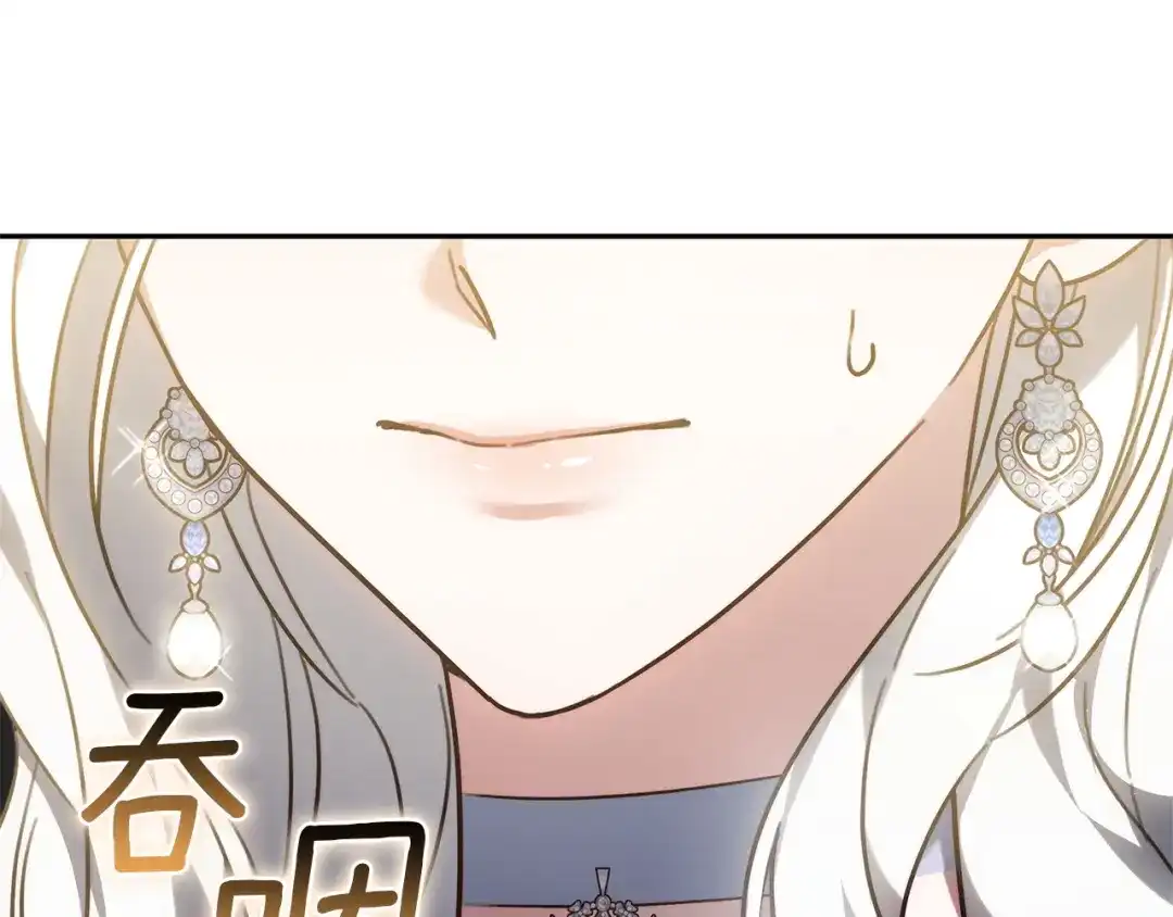 《一气之下要当女主》第1话 穿越成配角 第40页