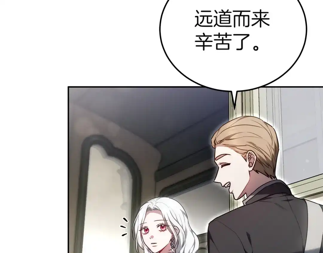 《一气之下要当女主》第1话 穿越成配角 第100页
