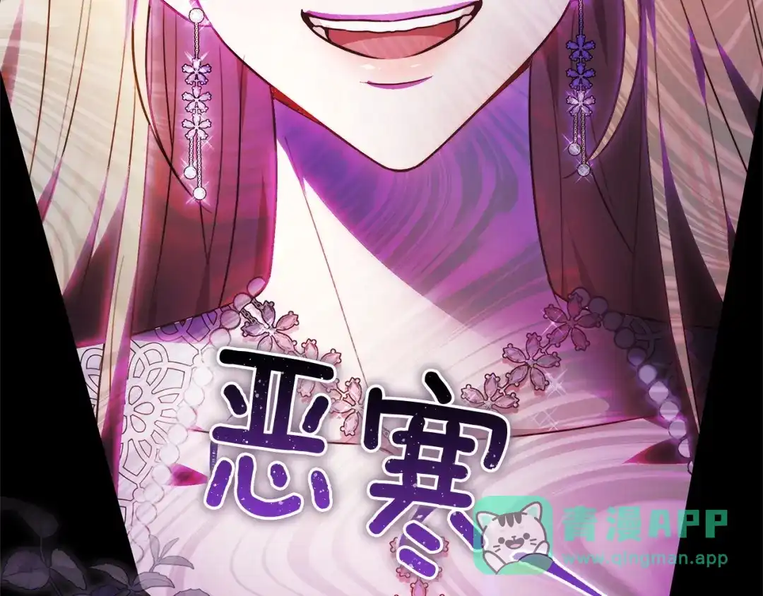 《一气之下要当女主》第1话 穿越成配角 第56页