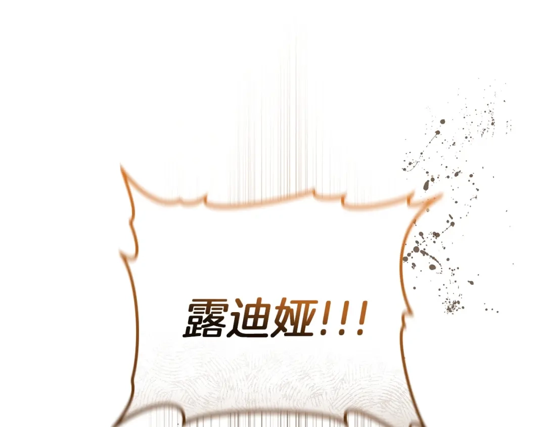 《一气之下要当女主》第1话 穿越成配角 第159页