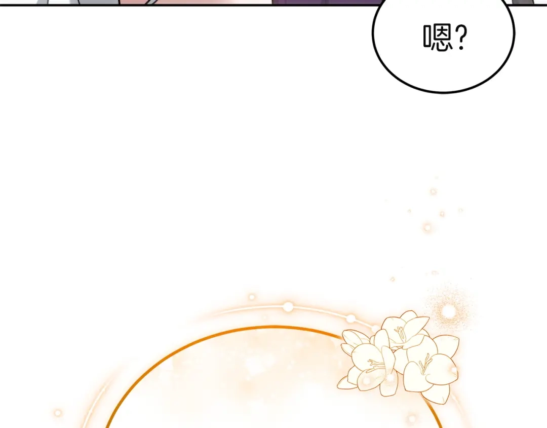 《一气之下要当女主》第1话 穿越成配角 第170页