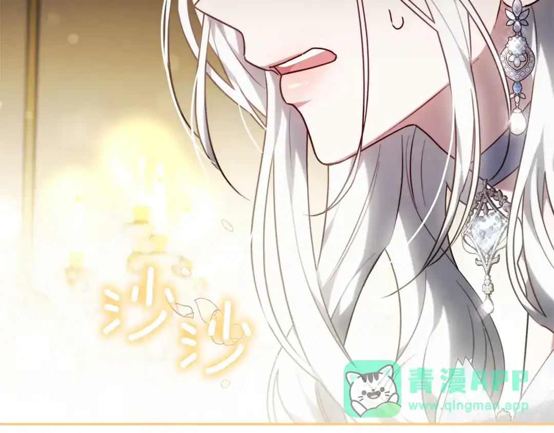 《一气之下要当女主》第1话 穿越成配角 第21页