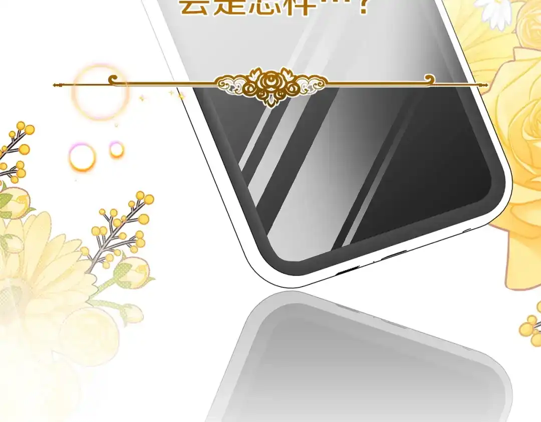 《一气之下要当女主》第1话 穿越成配角 第13页