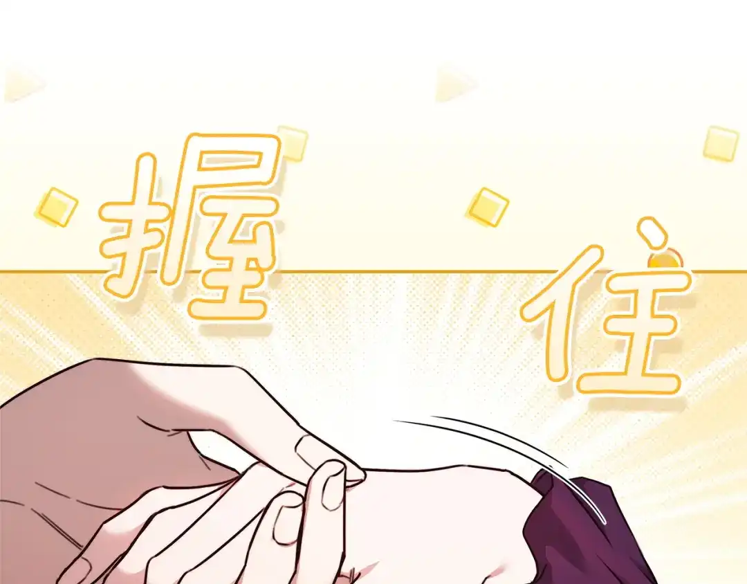 《一气之下要当女主》第1话 穿越成配角 第109页