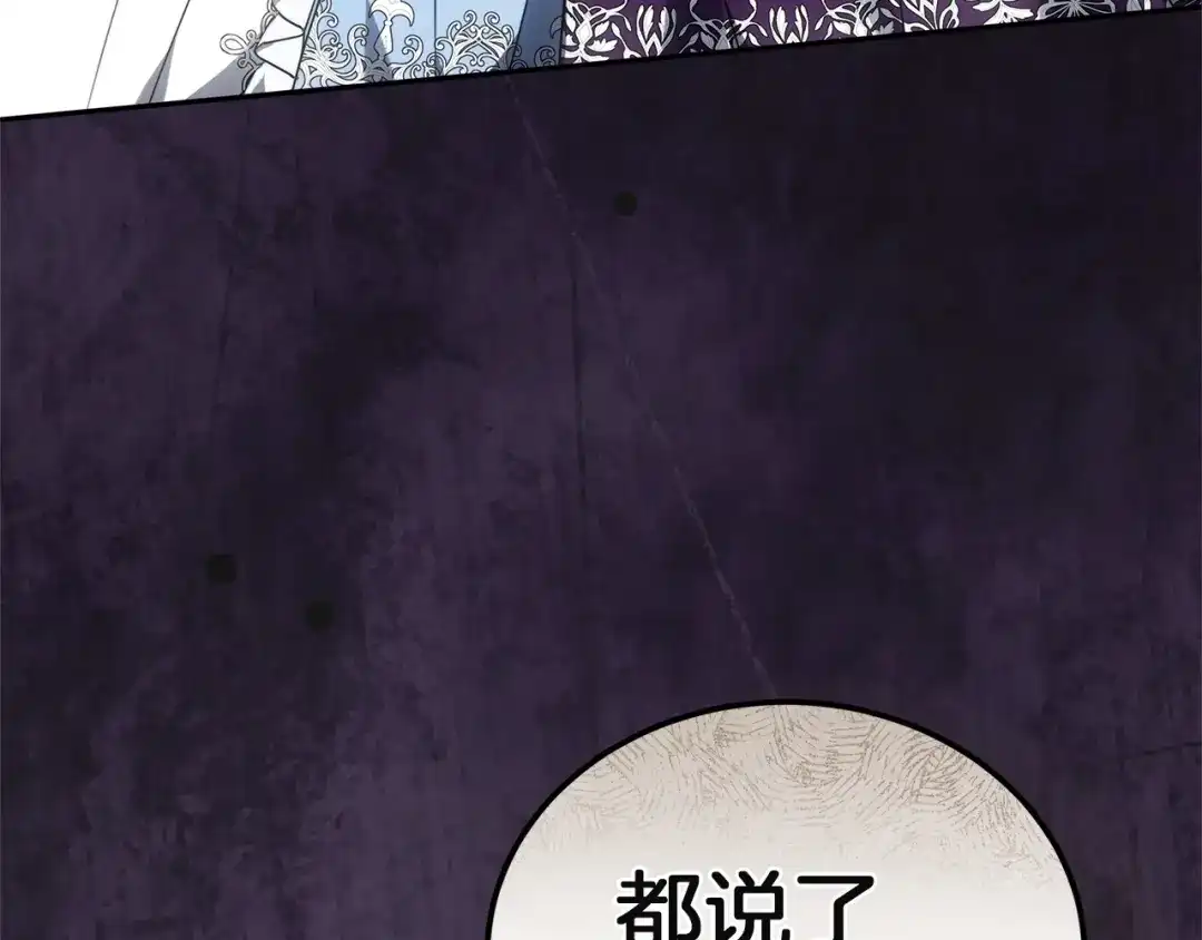 《一气之下要当女主》第1话 穿越成配角 第162页
