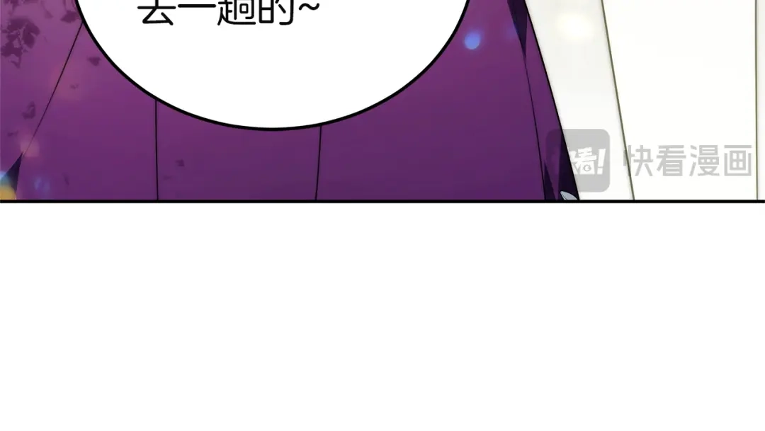 《一气之下要当女主》第1话 穿越成配角 第138页
