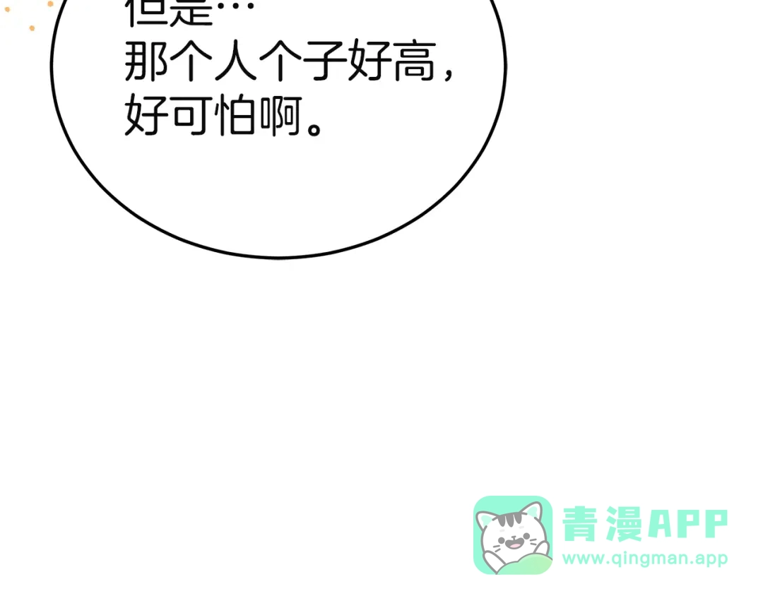 《一气之下要当女主》第19话 矿山所有权之争 第216页