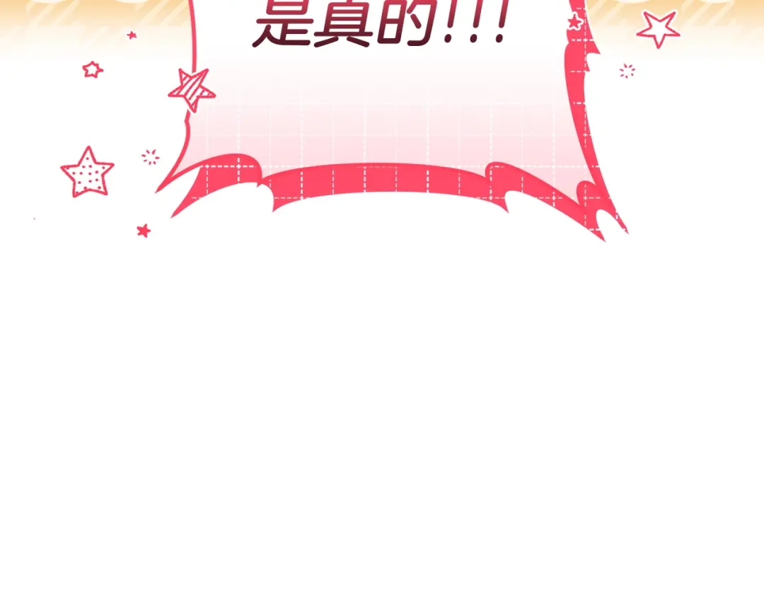《一气之下要当女主》第19话 矿山所有权之争 第27页