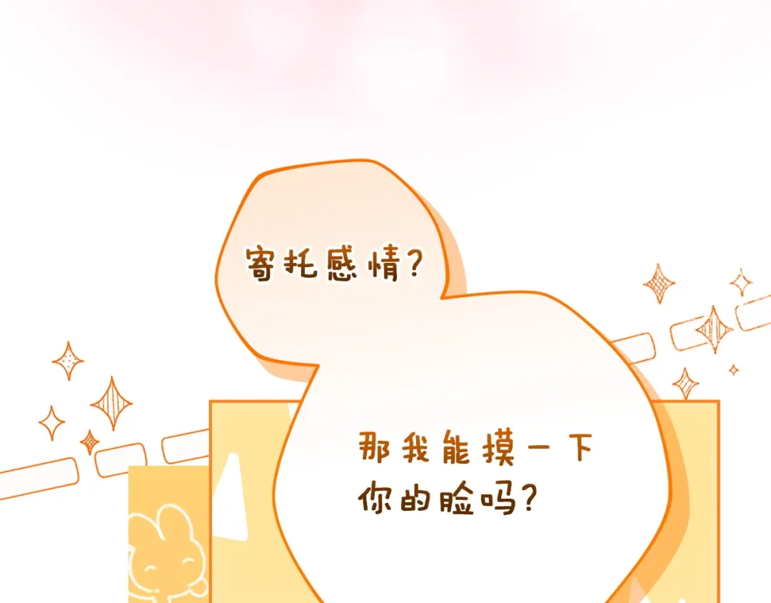 《一气之下要当女主》第19话 矿山所有权之争 第60页