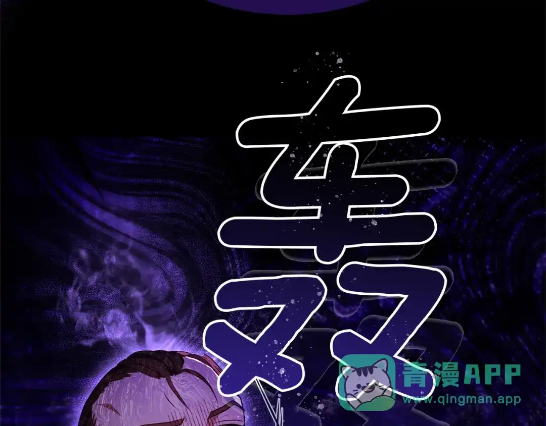 《一气之下要当女主》第19话 矿山所有权之争 第201页
