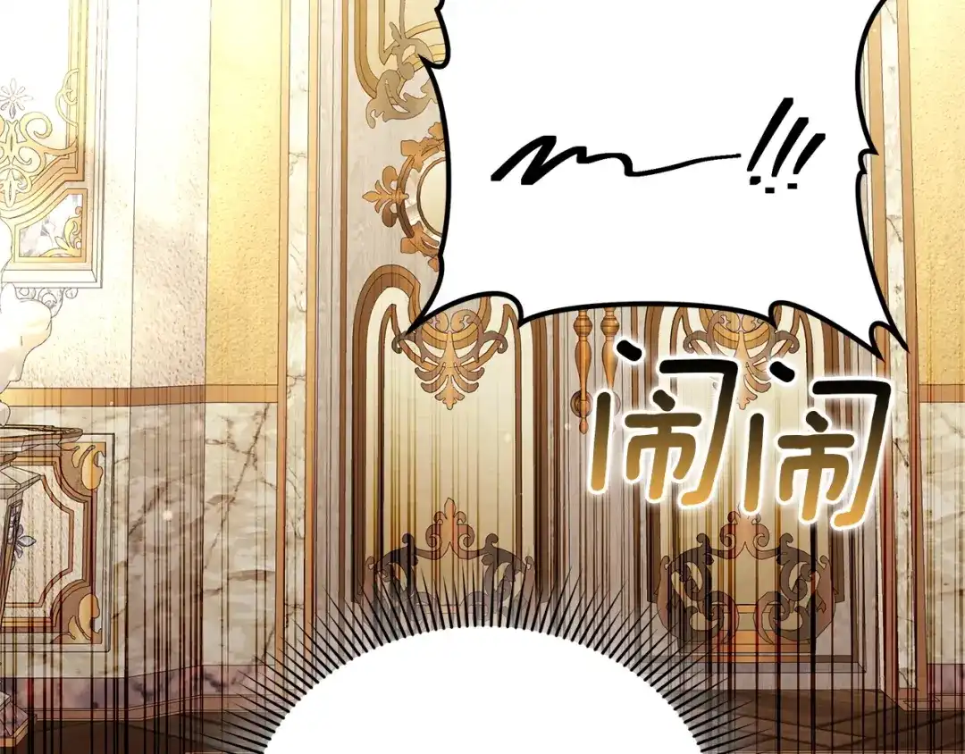 《一气之下要当女主》第19话 矿山所有权之争 第102页