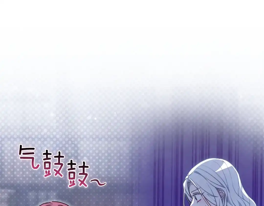 《一气之下要当女主》第19话 矿山所有权之争 第8页