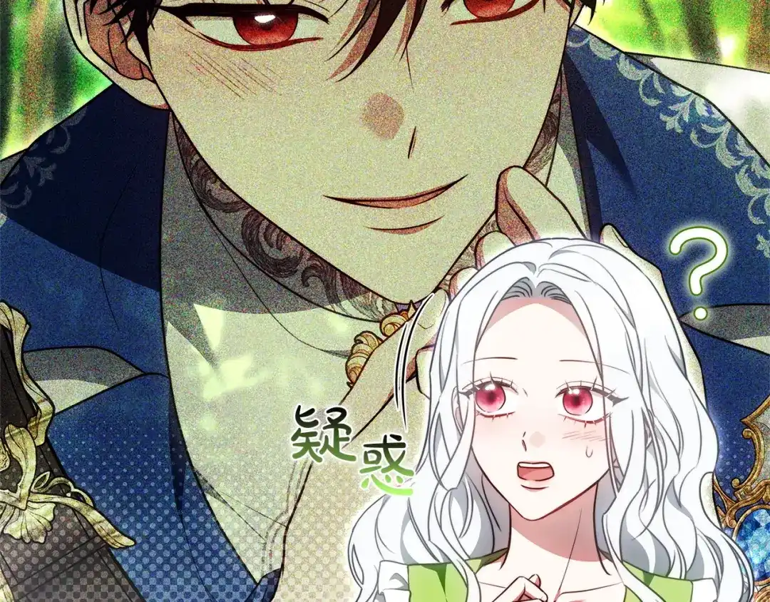 《一气之下要当女主》第19话 矿山所有权之争 第34页