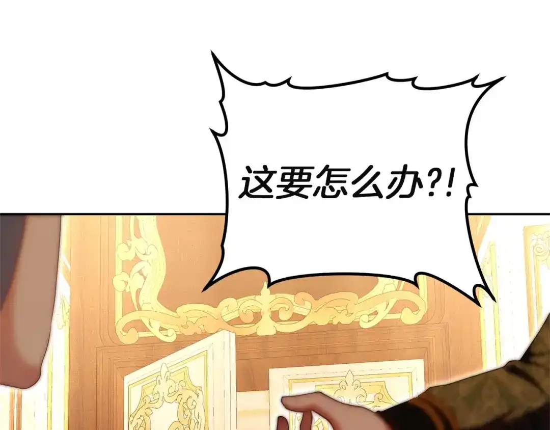 《一气之下要当女主》第19话 矿山所有权之争 第104页