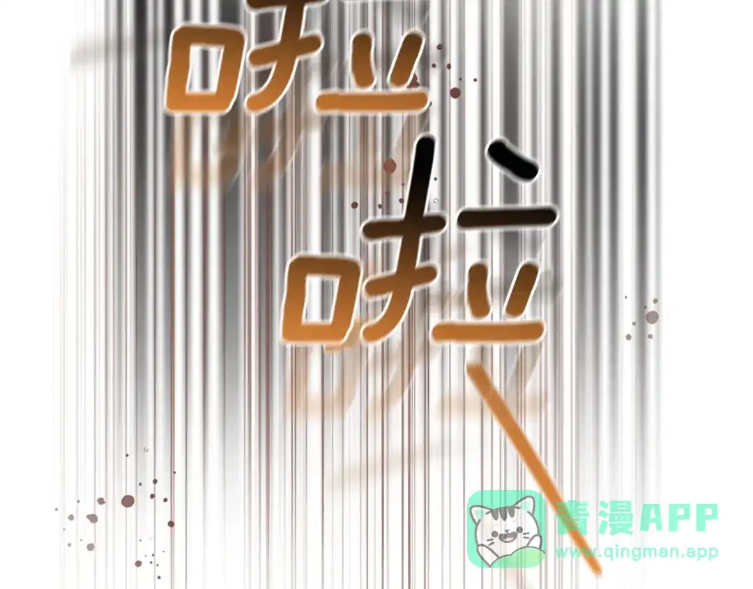 《一气之下要当女主》第19话 矿山所有权之争 第171页