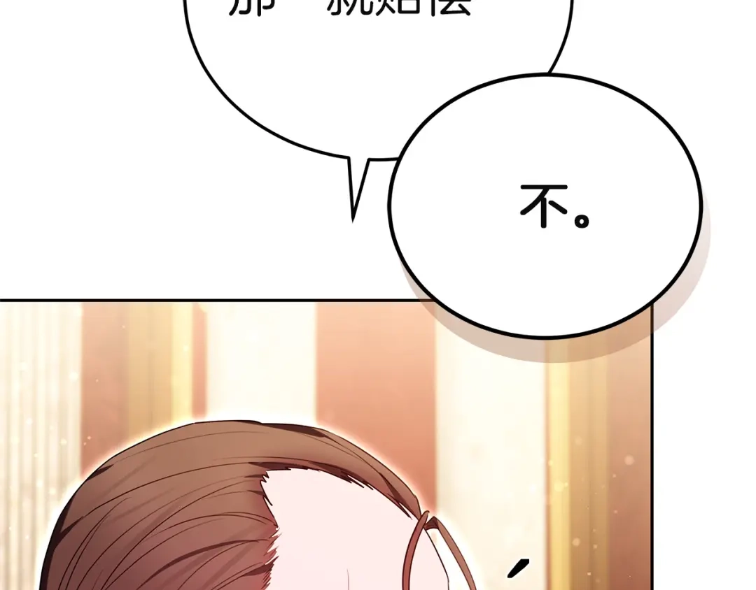 《一气之下要当女主》第19话 矿山所有权之争 第192页