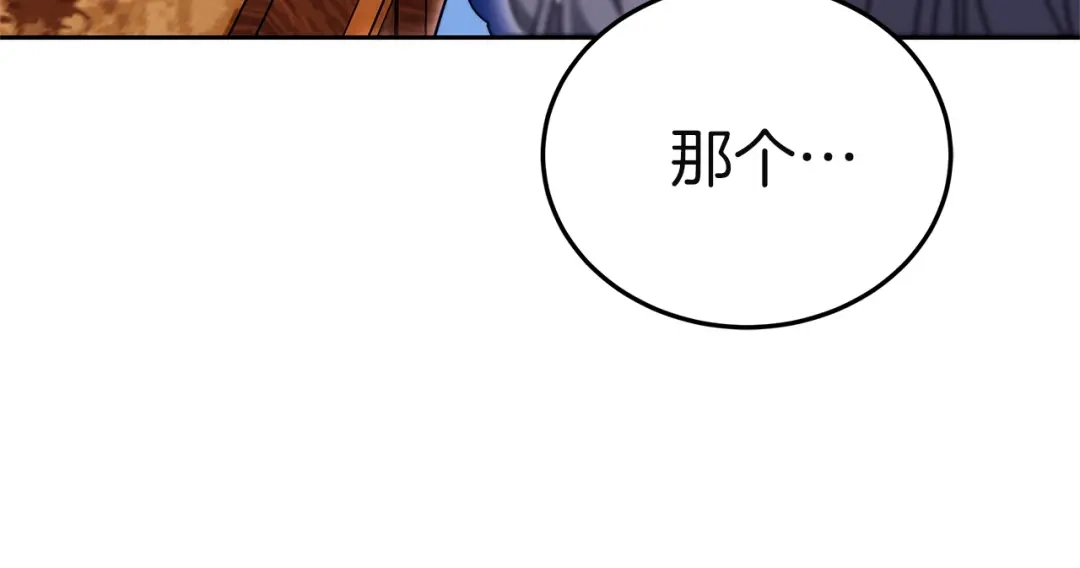 《一气之下要当女主》第19话 矿山所有权之争 第232页