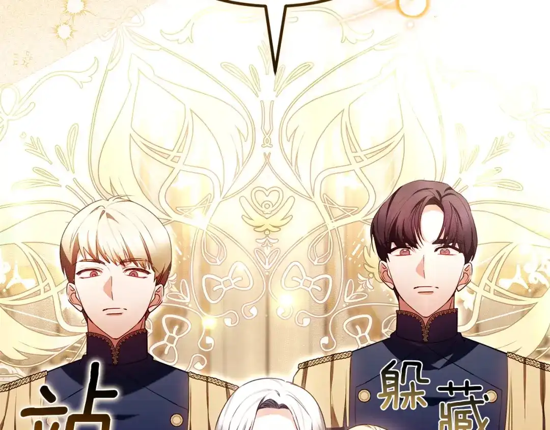 《一气之下要当女主》第19话 矿山所有权之争 第187页