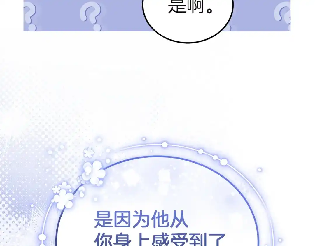 《一气之下要当女主》第19话 矿山所有权之争 第39页