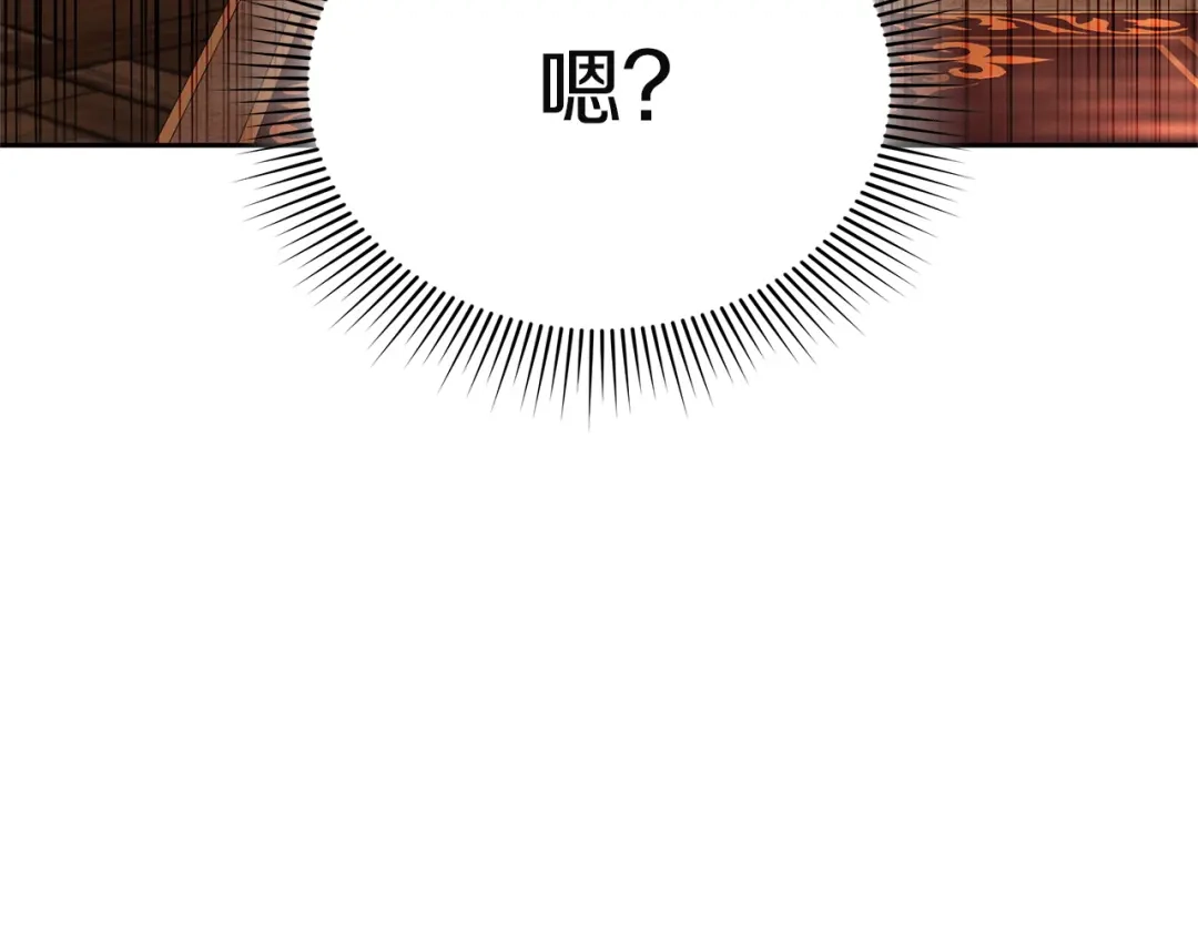 《一气之下要当女主》第19话 矿山所有权之争 第103页