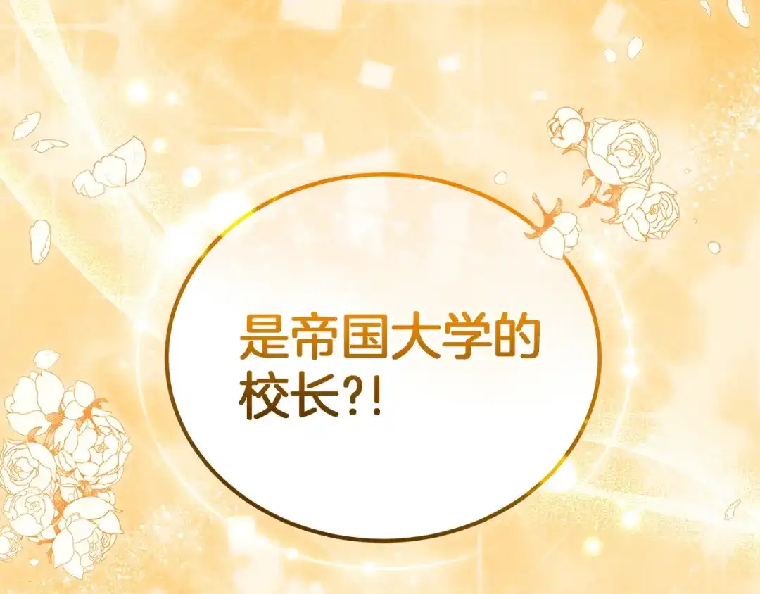 《一气之下要当女主》第19话 矿山所有权之争 第302页