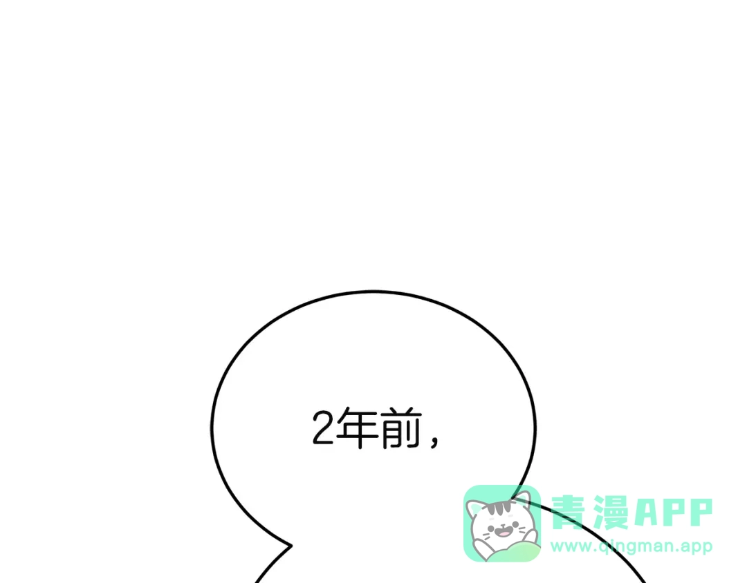 《一气之下要当女主》第19话 矿山所有权之争 第151页